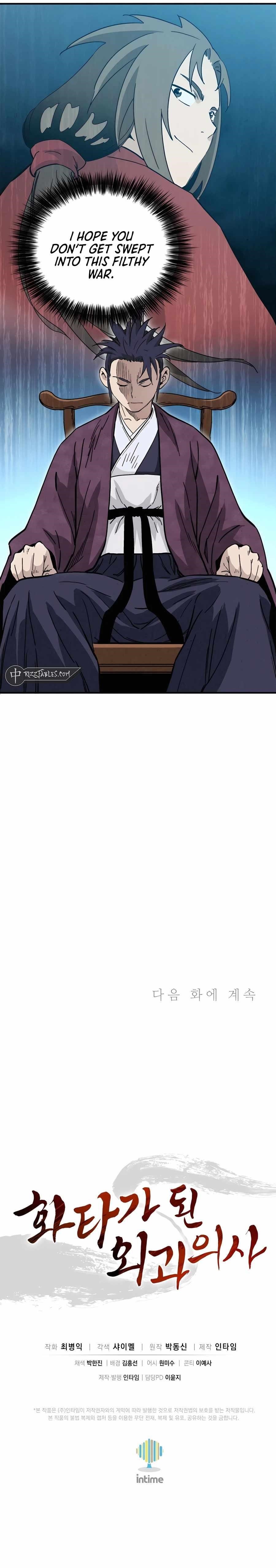 I Reincarnated as a Legendary Surgeon - Chapter 120 Page 12