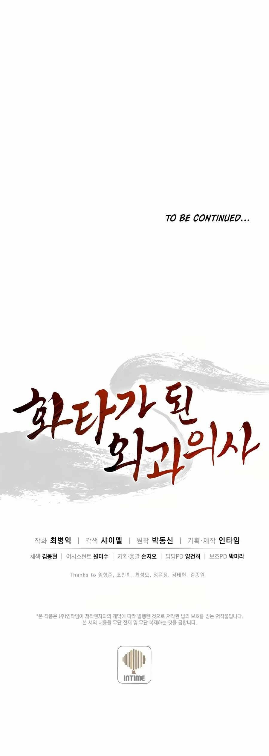 I Reincarnated as a Legendary Surgeon - Chapter 18 Page 22