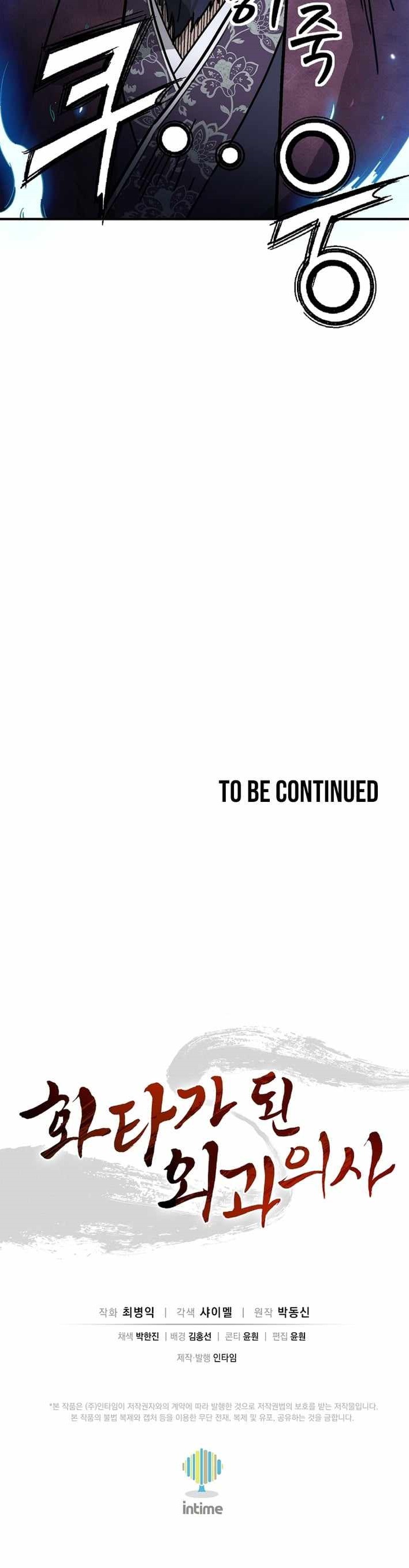 I Reincarnated as a Legendary Surgeon - Chapter 193 Page 12