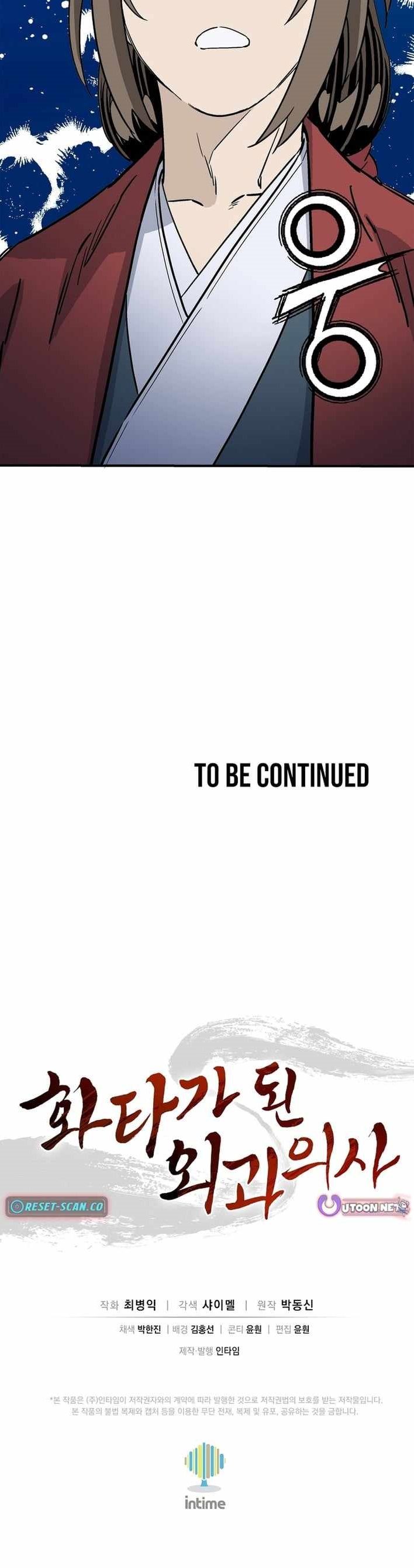 I Reincarnated as a Legendary Surgeon - Chapter 195 Page 11