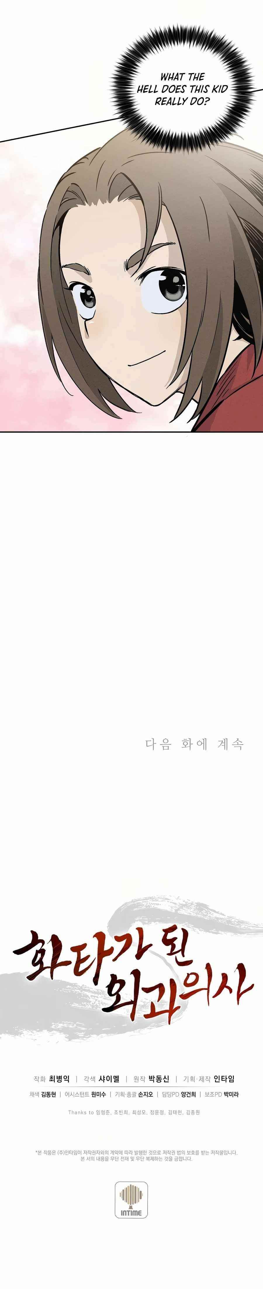 I Reincarnated as a Legendary Surgeon - Chapter 22 Page 23