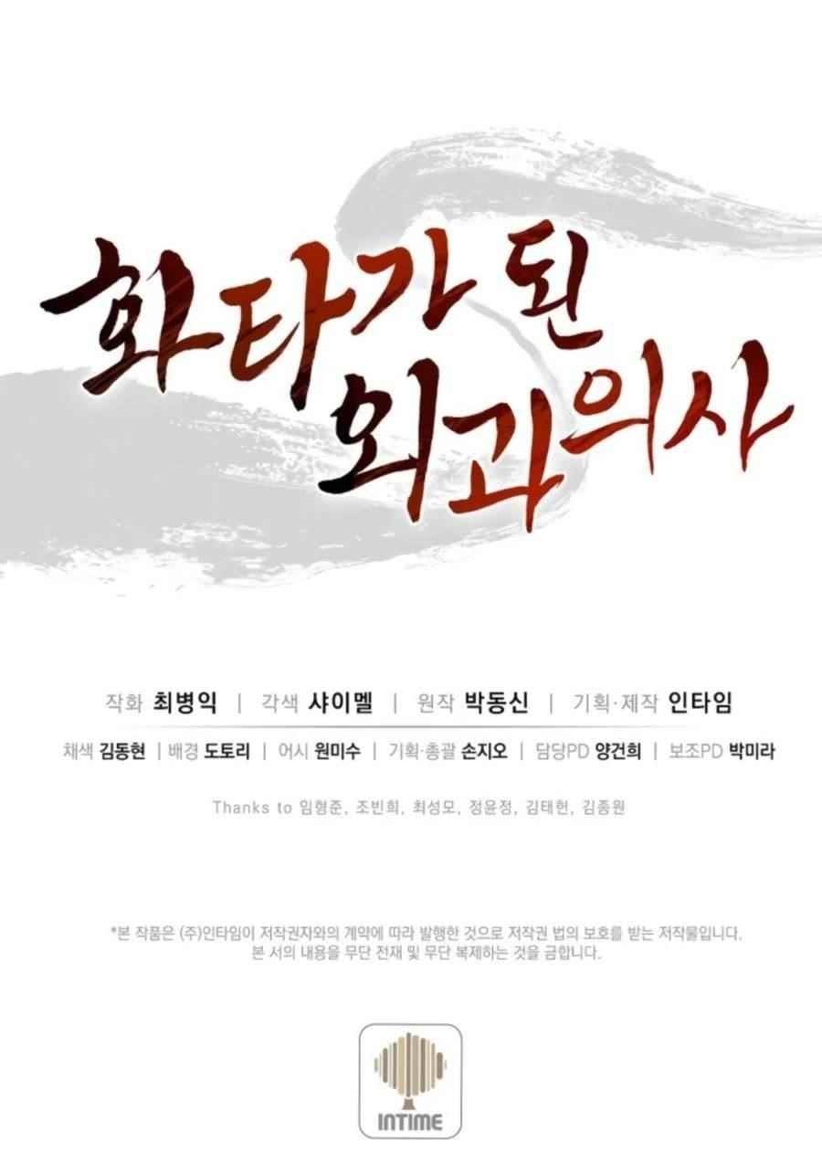 I Reincarnated as a Legendary Surgeon - Chapter 29 Page 22