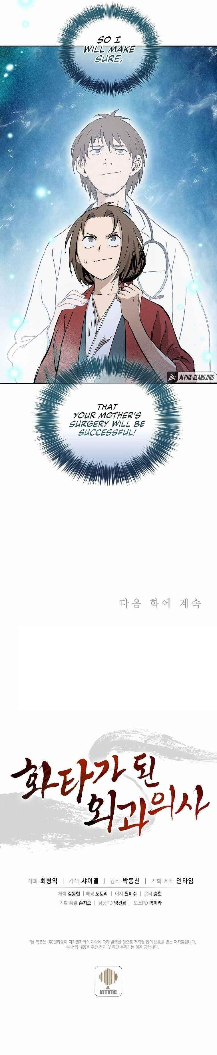 I Reincarnated as a Legendary Surgeon - Chapter 47 Page 7