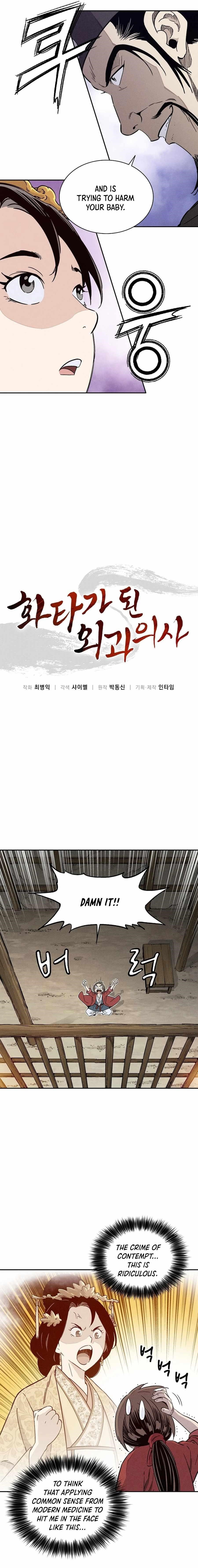 I Reincarnated as a Legendary Surgeon - Chapter 52 Page 4