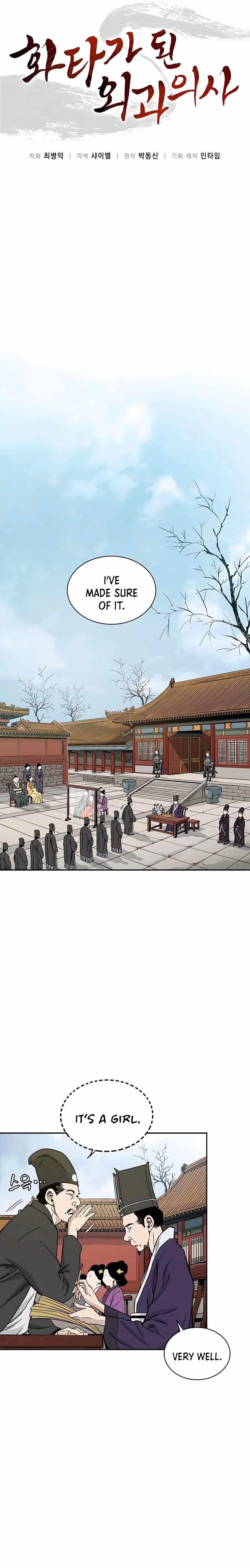 I Reincarnated as a Legendary Surgeon - Chapter 53 Page 2