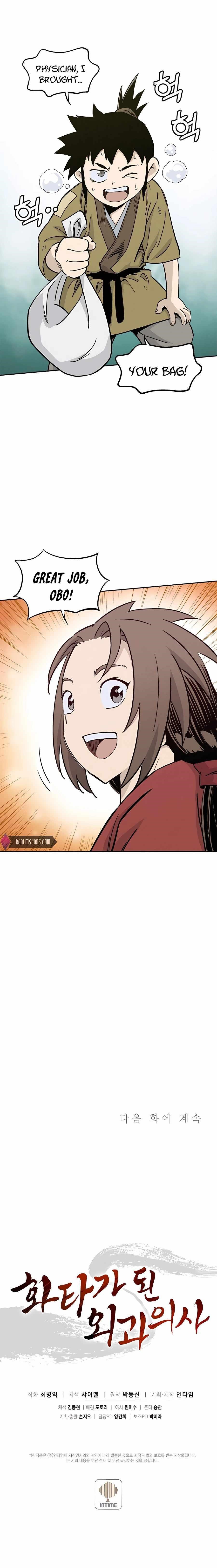 I Reincarnated as a Legendary Surgeon - Chapter 54 Page 16