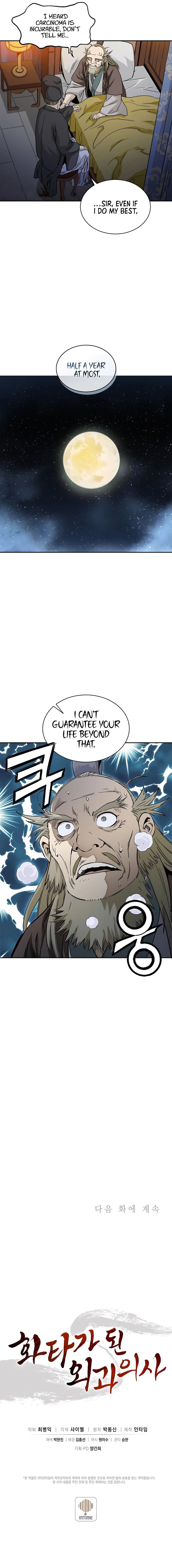 I Reincarnated as a Legendary Surgeon - Chapter 69 Page 11