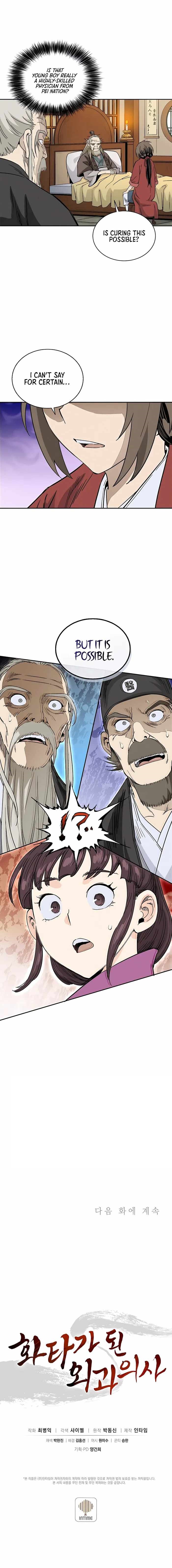 I Reincarnated as a Legendary Surgeon - Chapter 71 Page 11