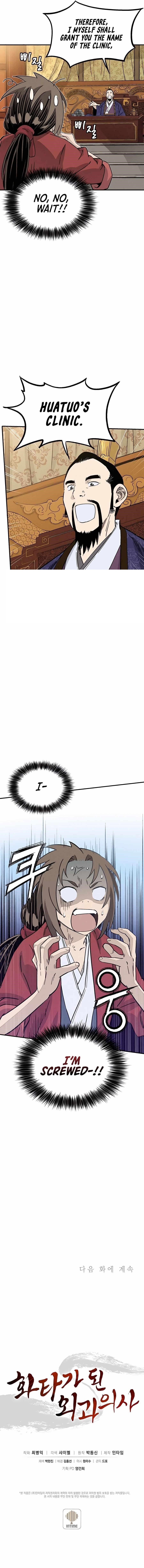 I Reincarnated as a Legendary Surgeon - Chapter 91 Page 15