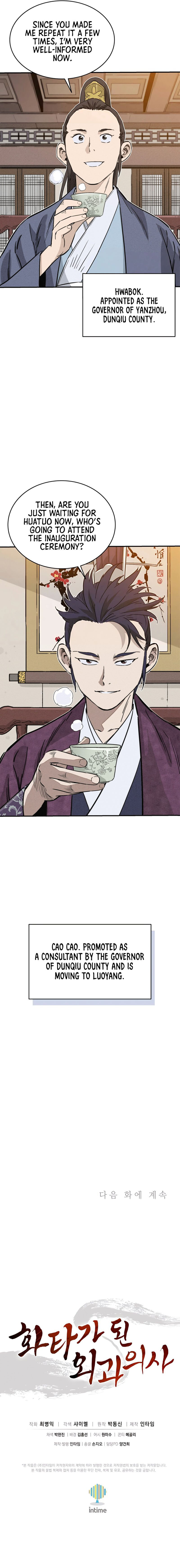 I Reincarnated as a Legendary Surgeon - Chapter 94 Page 14