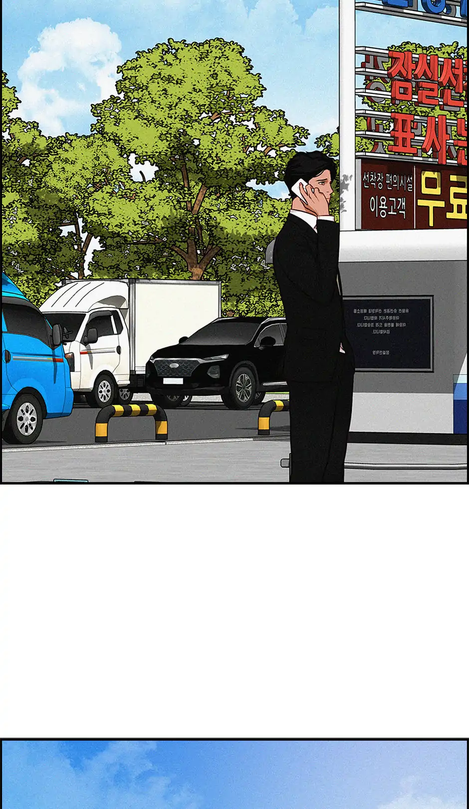 Lord of Money - Chapter 186 Page 24