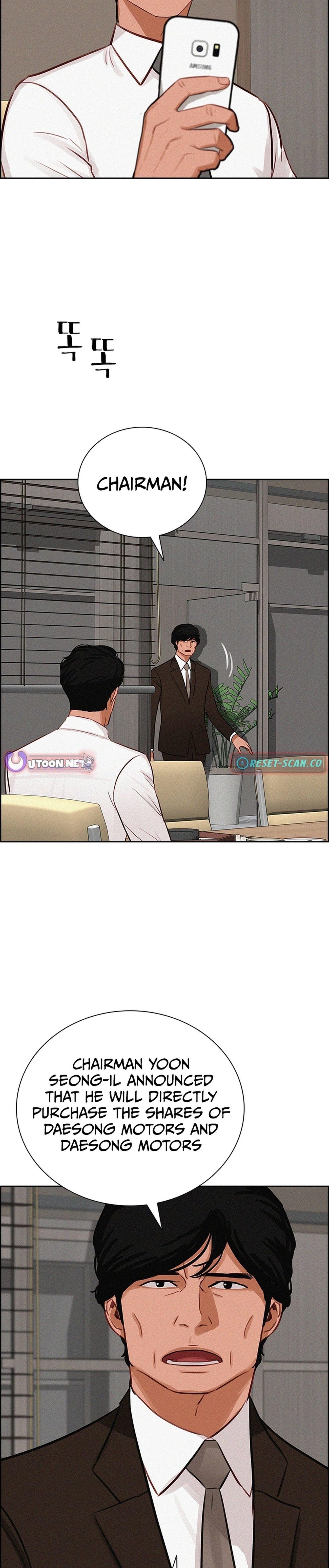 Lord of Money - Chapter 216 Page 21