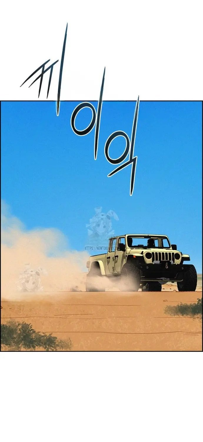 Lord of Money - Chapter 250 Page 35