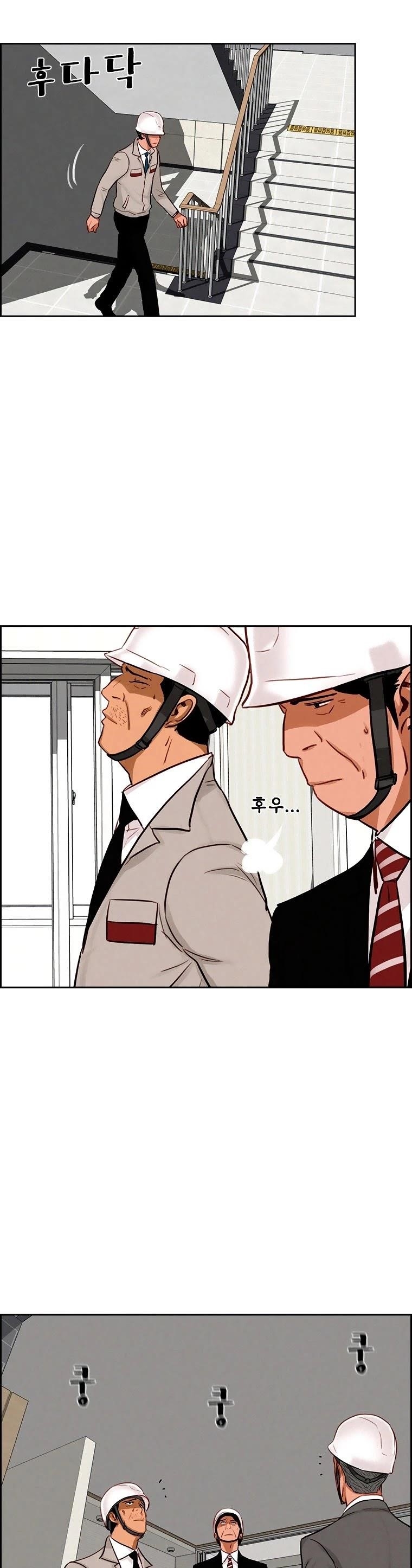 Lord of Money - Chapter 74 Page 9