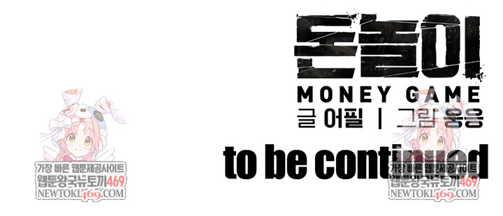 Money Games Raw - Chapter 2 Page 15