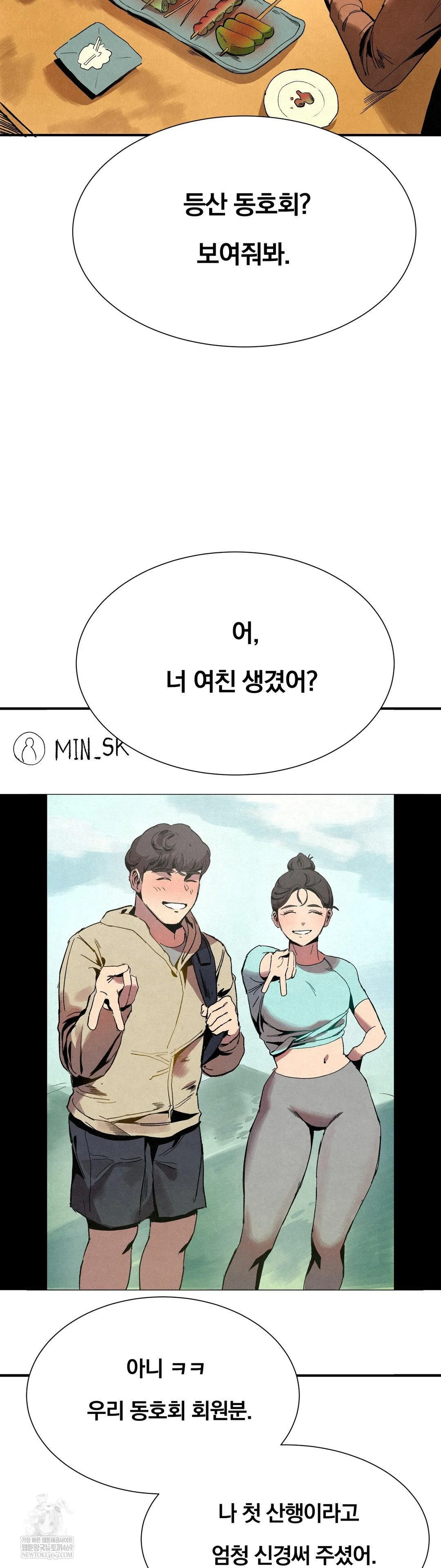 Hiking Club That Rotates Meals Raw - Chapter 2 Page 10