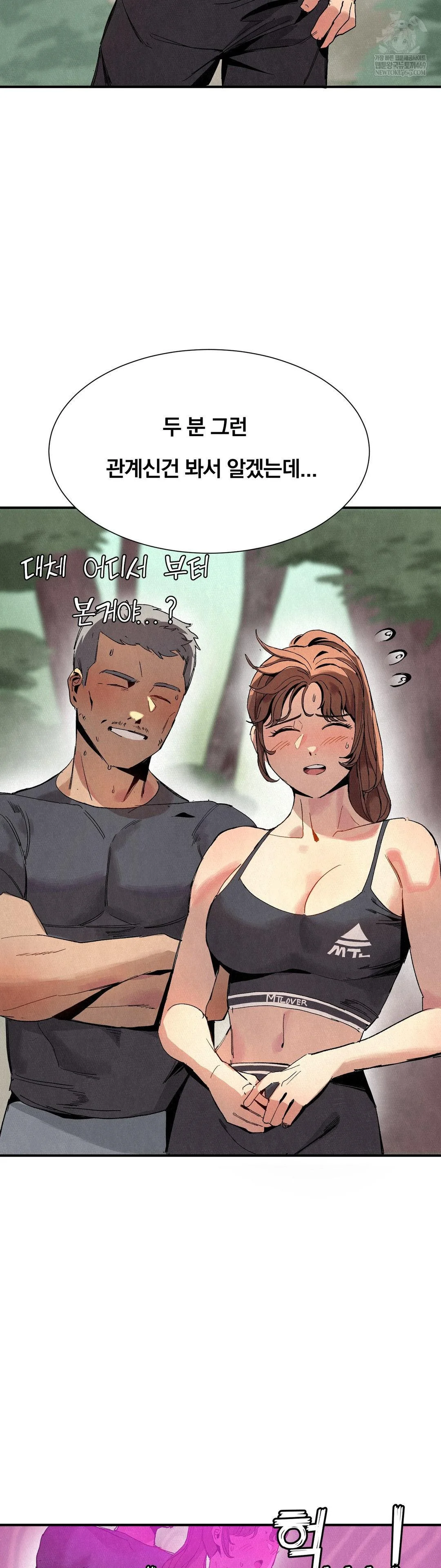 Hiking Club That Rotates Meals Raw - Chapter 3 Page 5