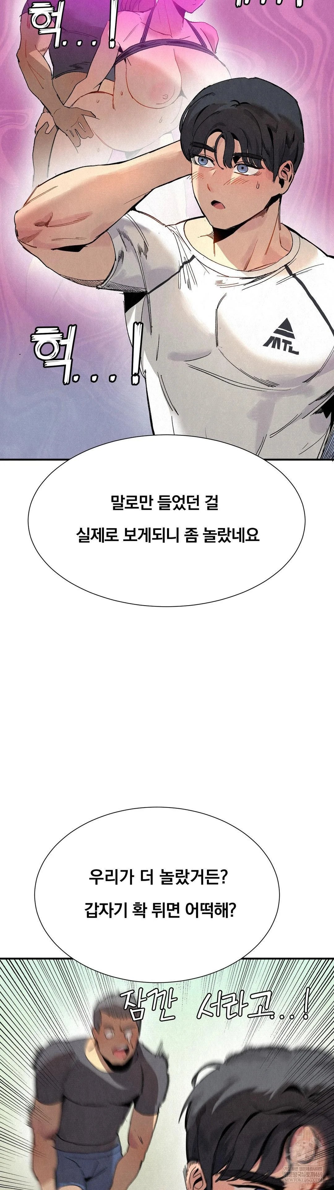 Hiking Club That Rotates Meals Raw - Chapter 3 Page 6