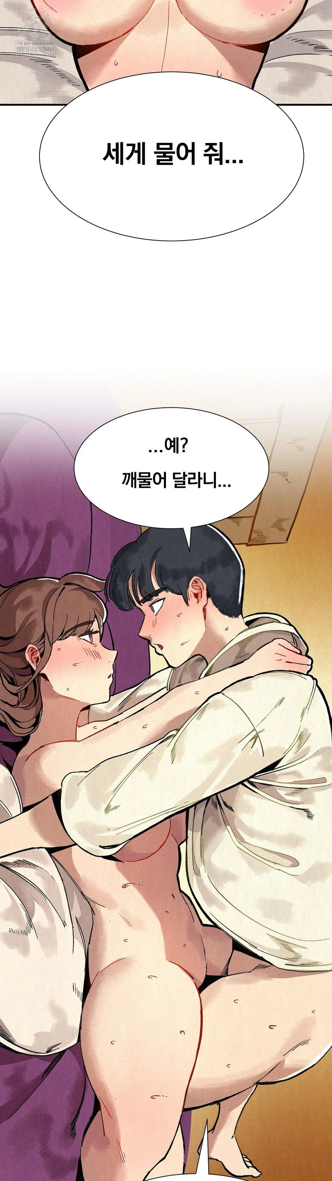 Hiking Club That Rotates Meals Raw - Chapter 4 Page 23