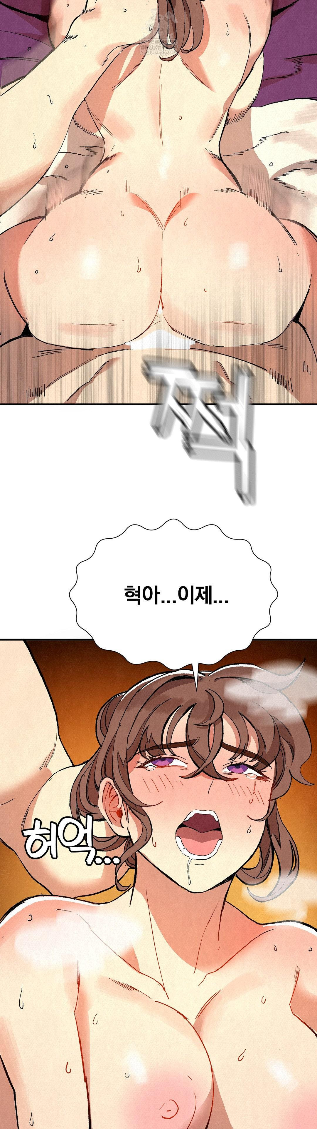 Hiking Club That Rotates Meals Raw - Chapter 6 Page 2