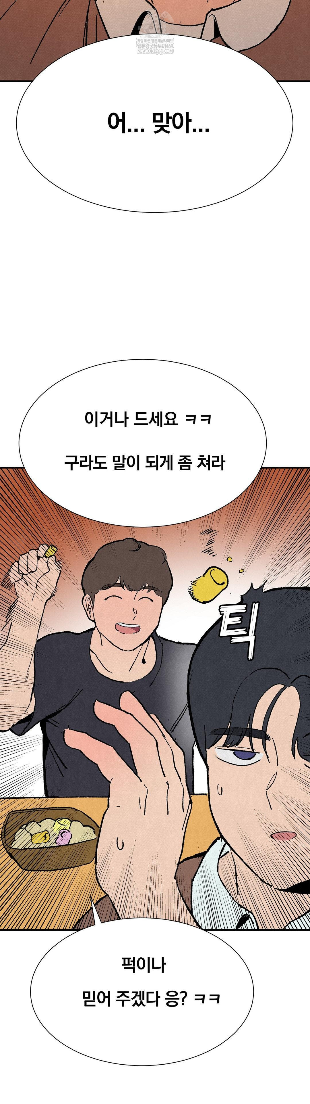 Hiking Club That Rotates Meals Raw - Chapter 6 Page 36