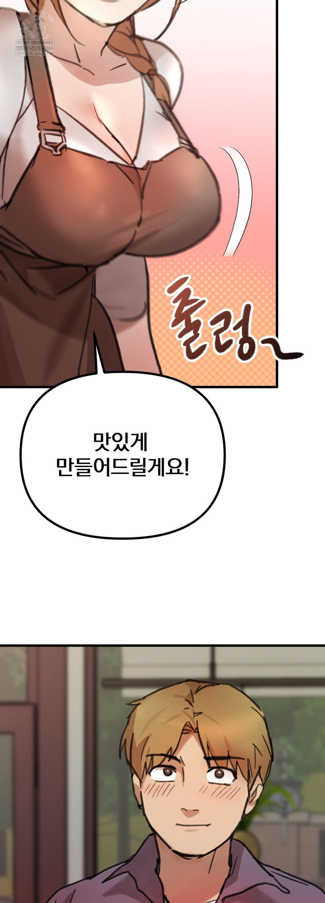 Give Me A Glass Of Milk Raw - Chapter 2 Page 19