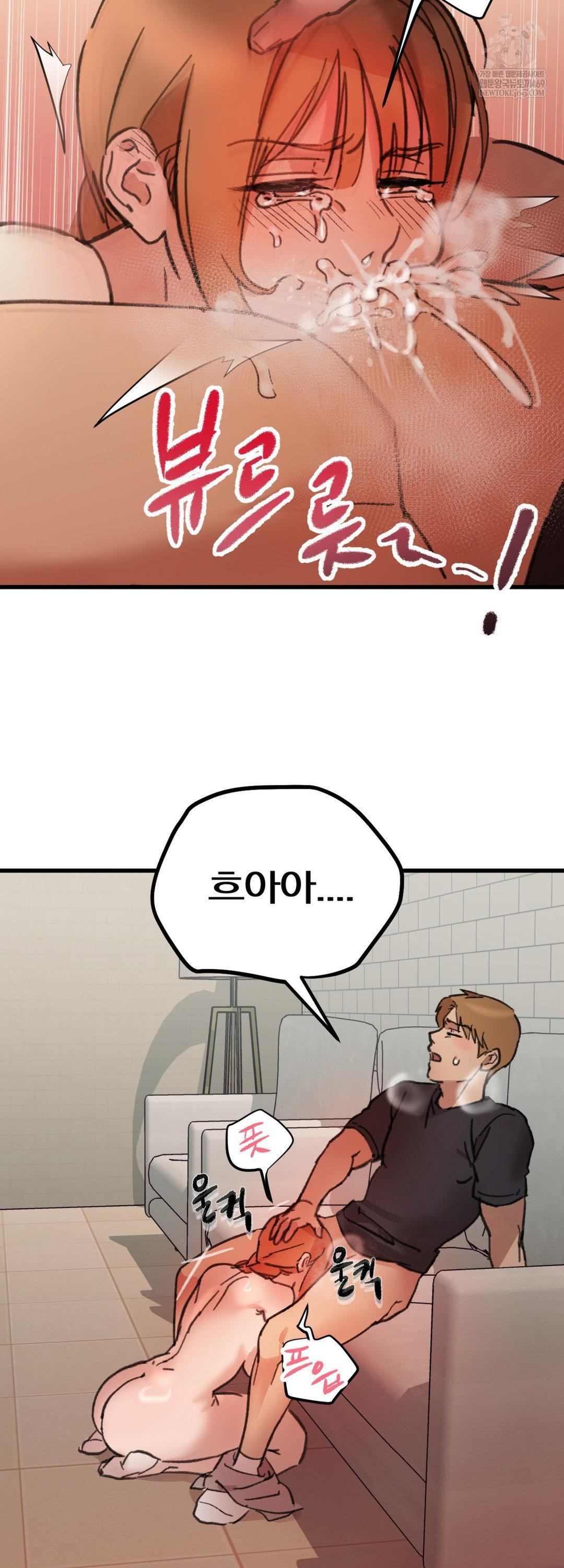 Give Me A Glass Of Milk Raw - Chapter 2 Page 56