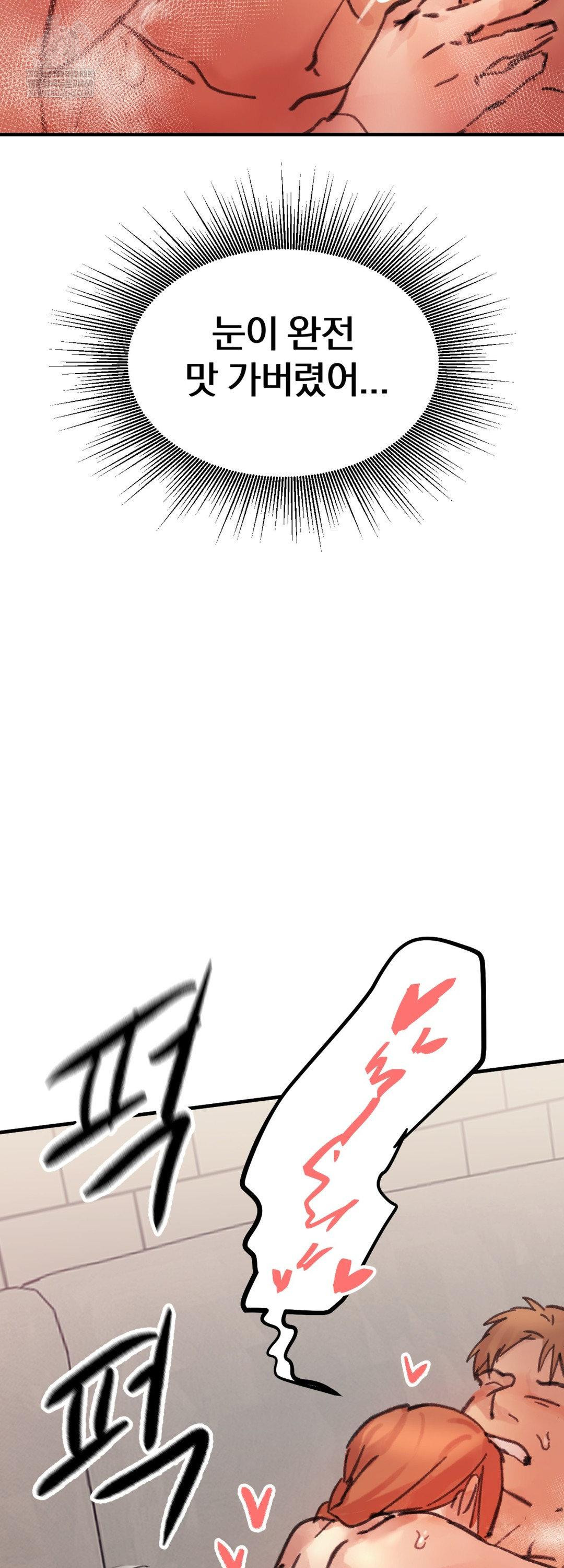 Give Me A Glass Of Milk Raw - Chapter 3 Page 17