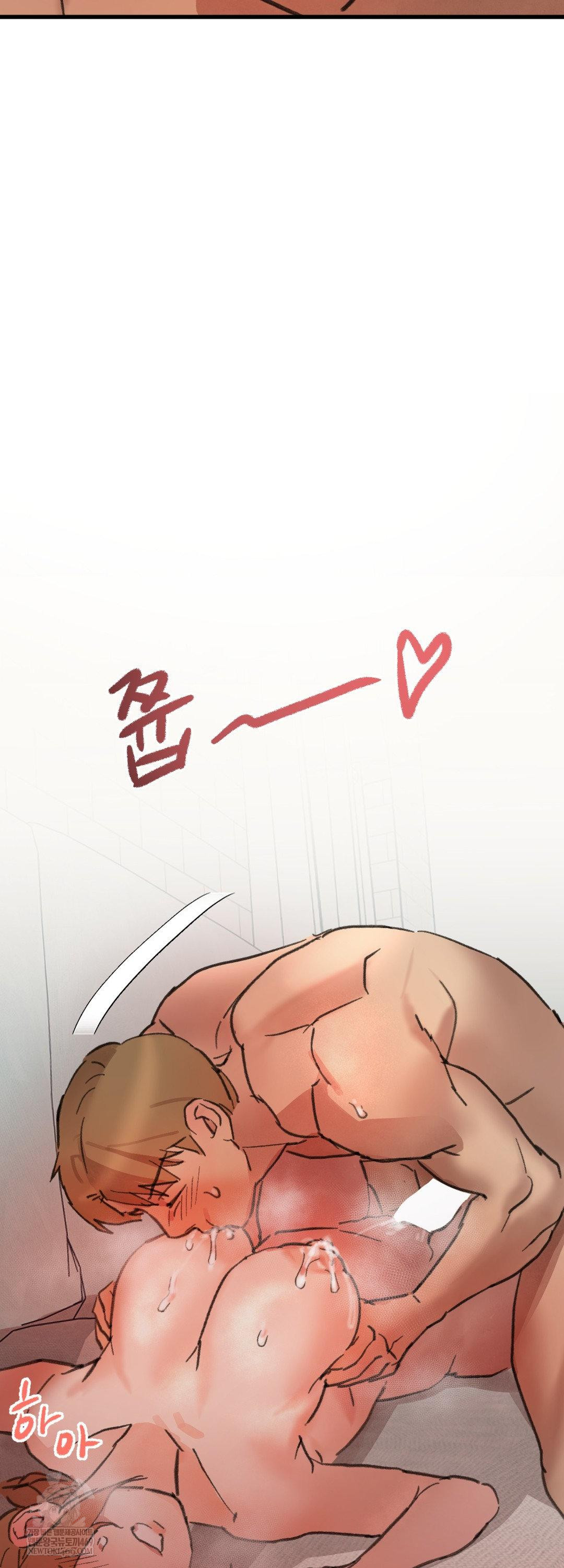 Give Me A Glass Of Milk Raw - Chapter 3 Page 34