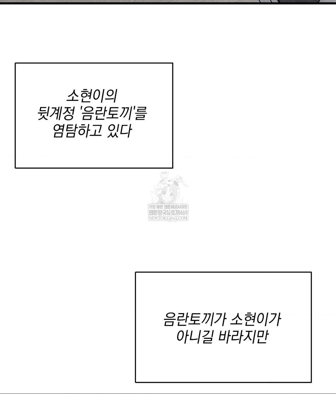 My Story On My Stepsisters Secret Account Raw - Chapter 1 Page 35