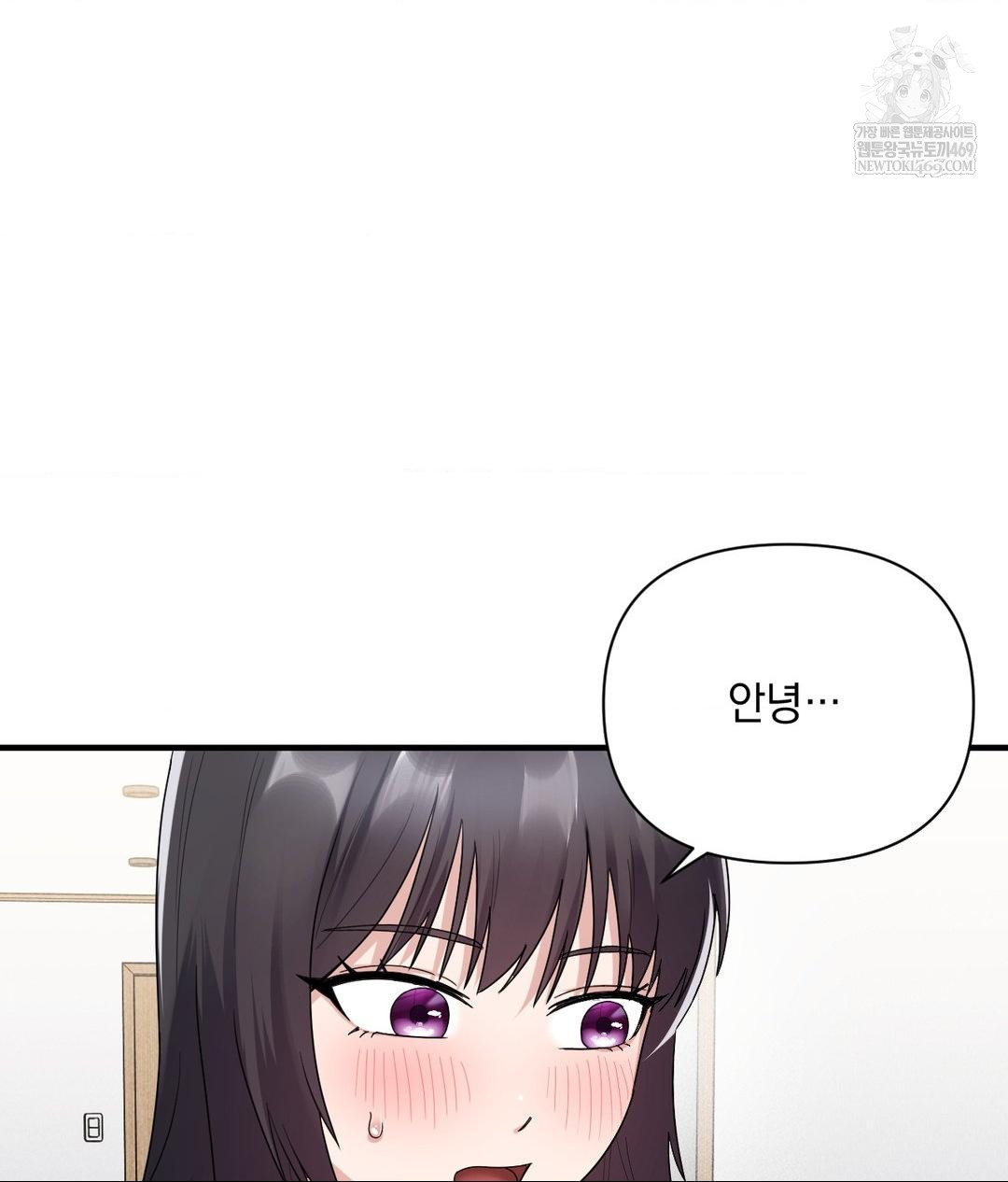 My Story On My Stepsisters Secret Account Raw - Chapter 1 Page 7