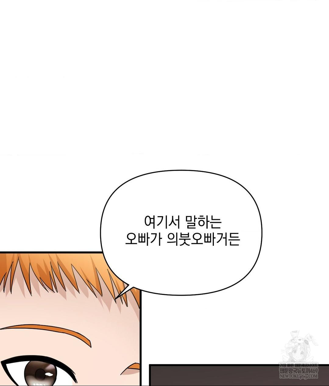 My Story On My Stepsisters Secret Account Raw - Chapter 1 Page 79