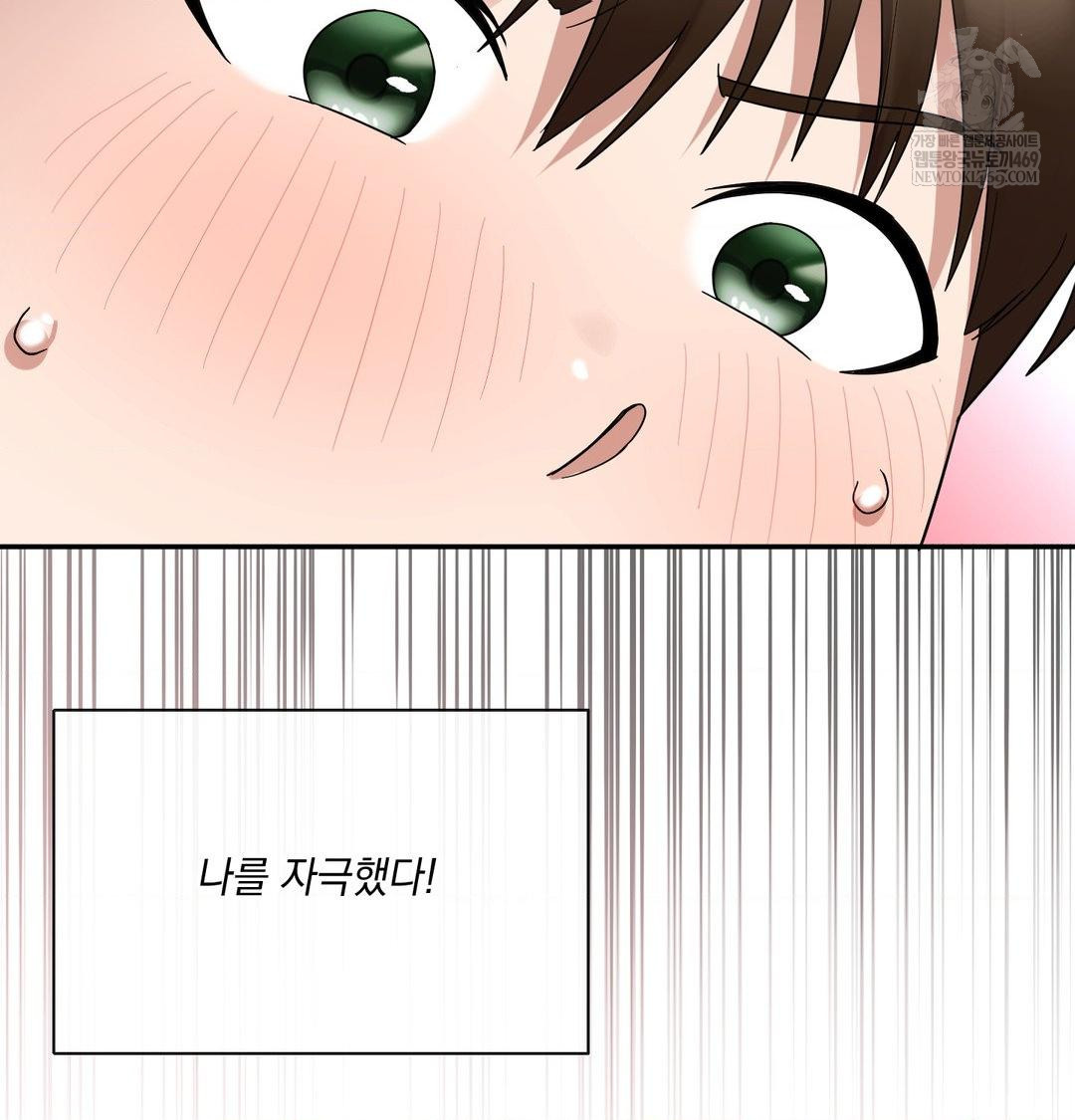 My Story On My Stepsisters Secret Account Raw - Chapter 10 Page 25