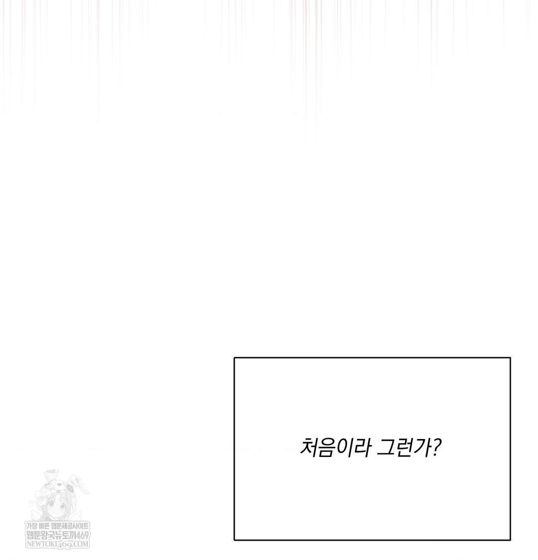 My Story On My Stepsisters Secret Account Raw - Chapter 10 Page 26