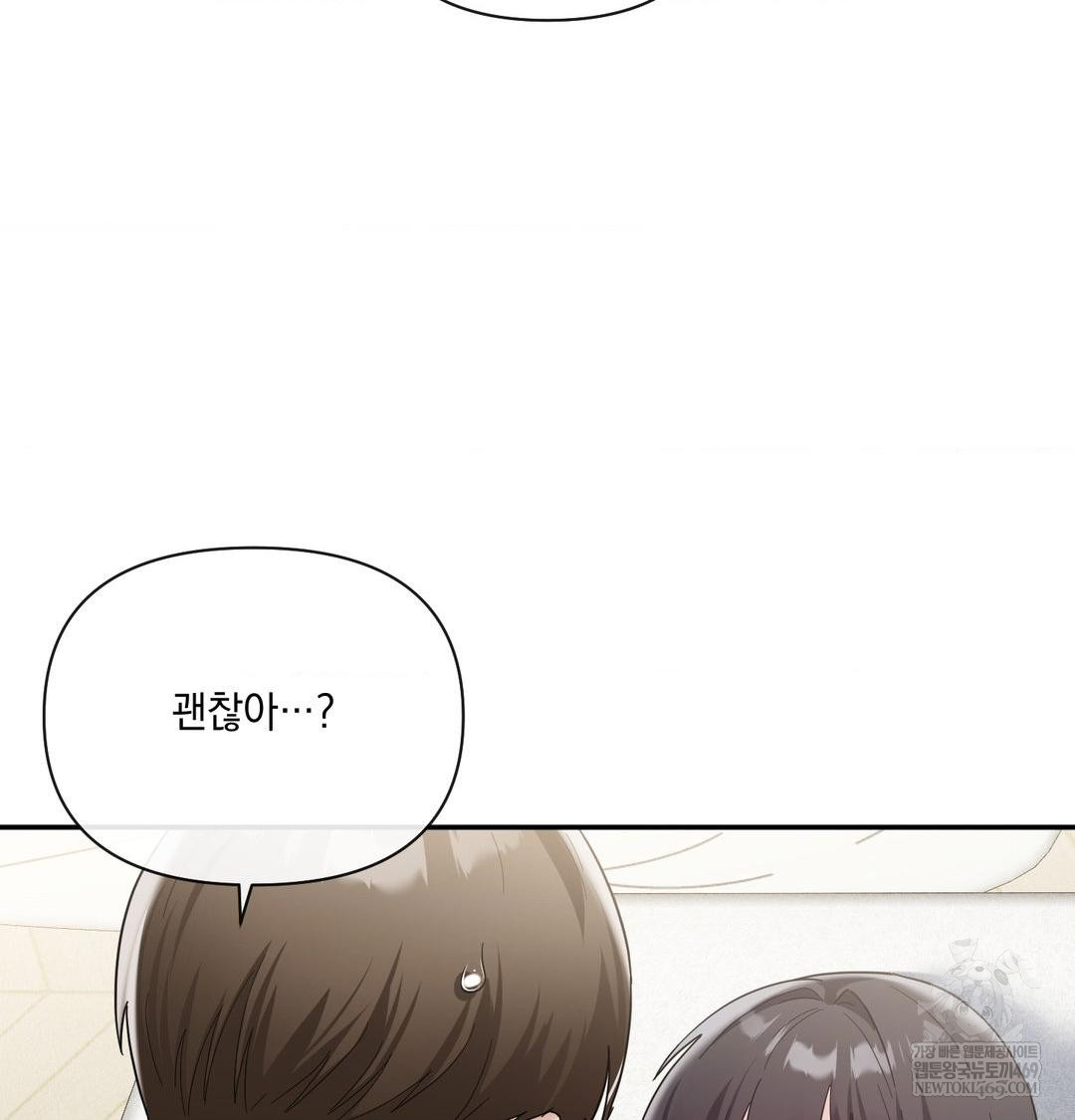 My Story On My Stepsisters Secret Account Raw - Chapter 10 Page 31