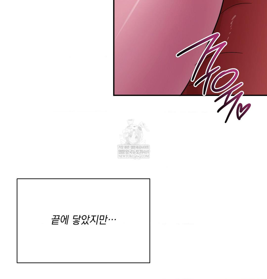 My Story On My Stepsisters Secret Account Raw - Chapter 10 Page 40