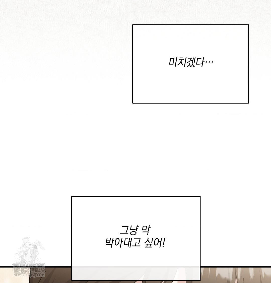 My Story On My Stepsisters Secret Account Raw - Chapter 10 Page 48