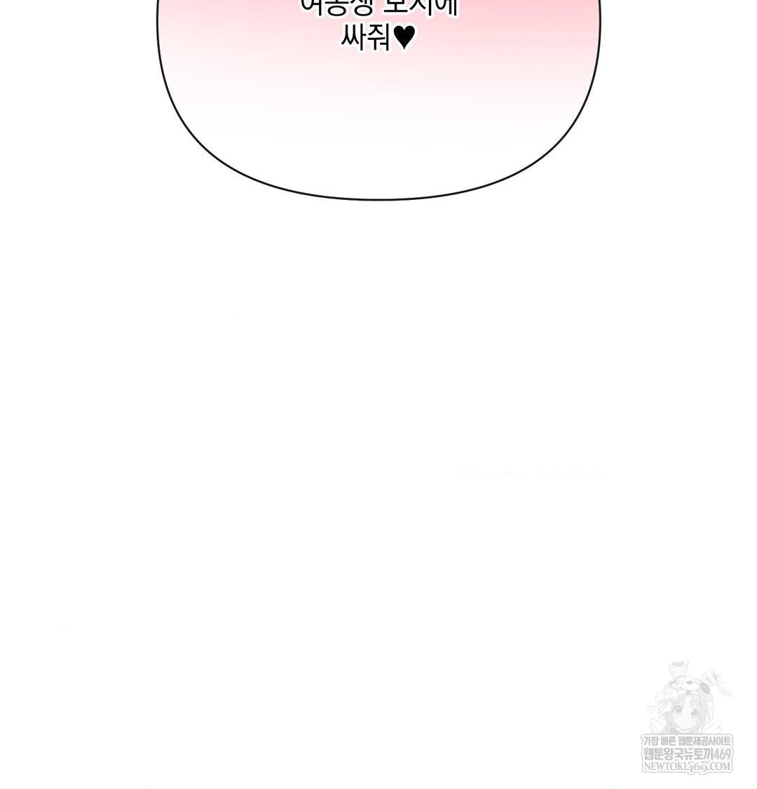 My Story On My Stepsisters Secret Account Raw - Chapter 10 Page 5