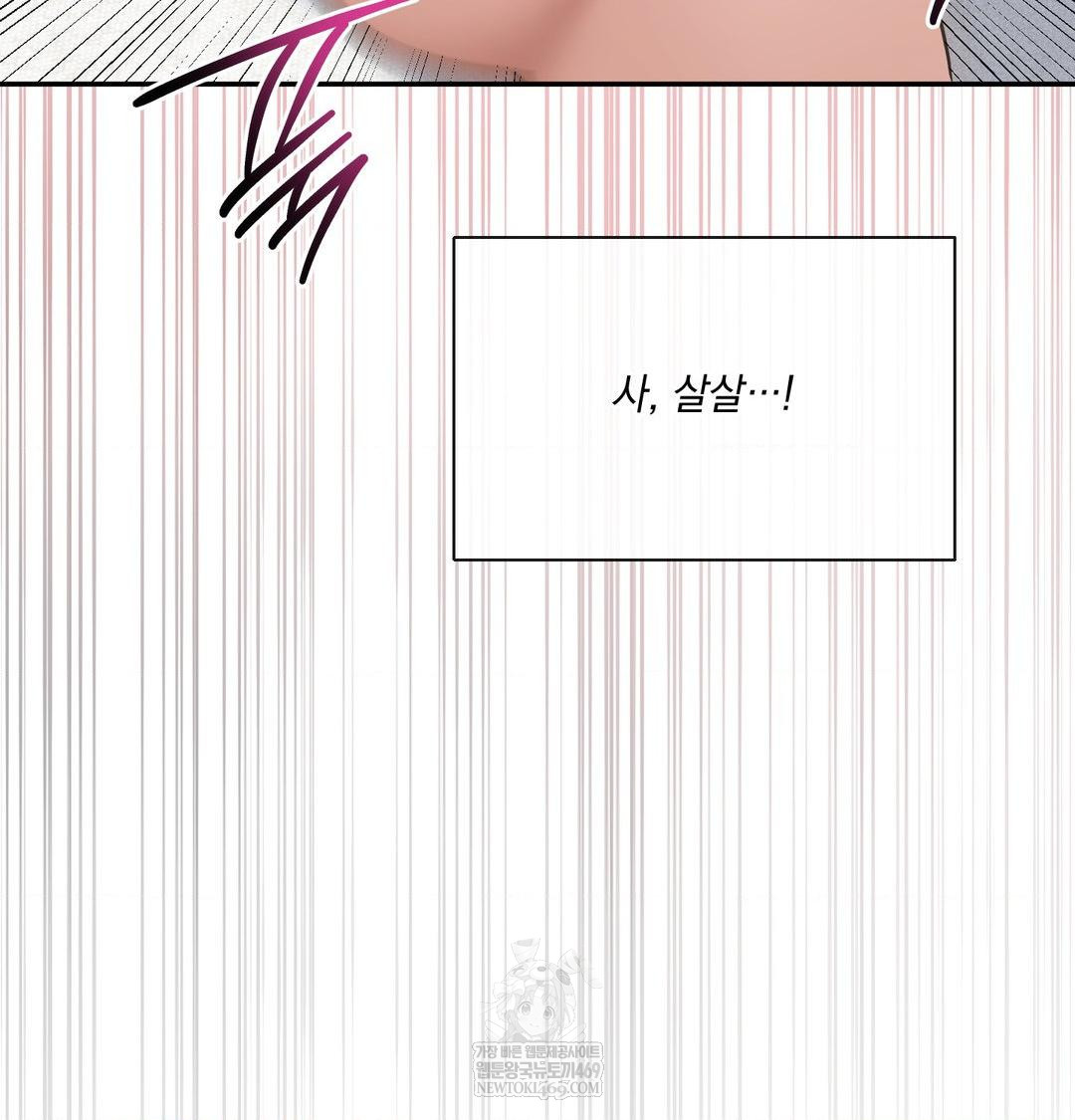 My Story On My Stepsisters Secret Account Raw - Chapter 10 Page 57