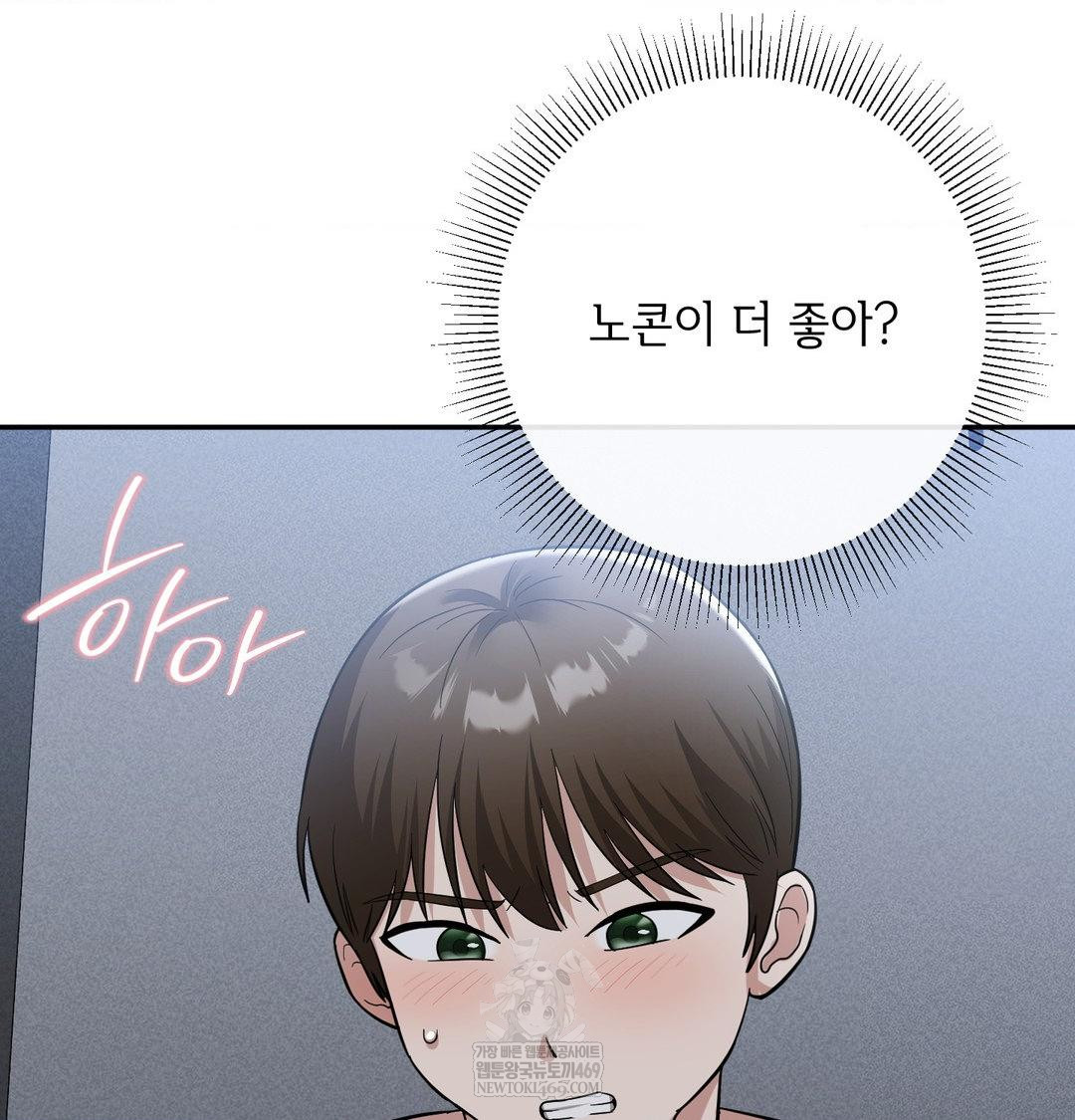 My Story On My Stepsisters Secret Account Raw - Chapter 13 Page 111