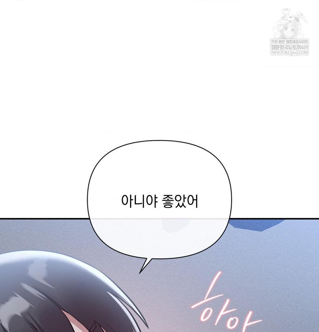 My Story On My Stepsisters Secret Account Raw - Chapter 13 Page 119