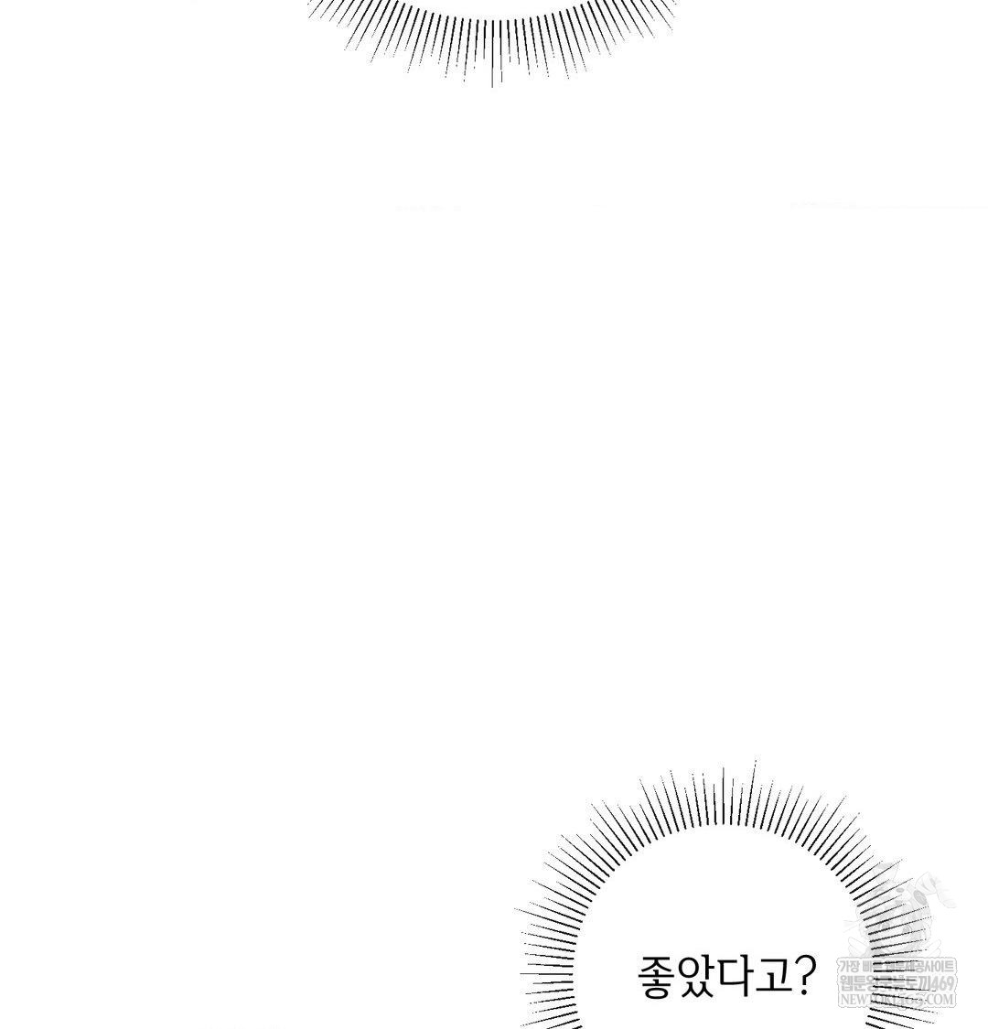 My Story On My Stepsisters Secret Account Raw - Chapter 13 Page 122