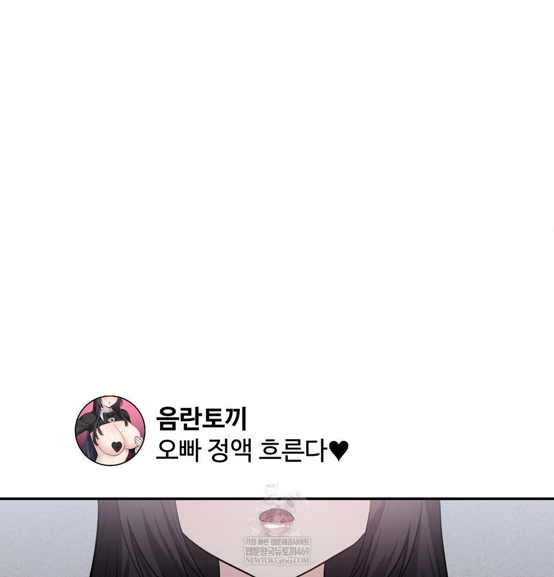 My Story On My Stepsisters Secret Account Raw - Chapter 14 Page 15