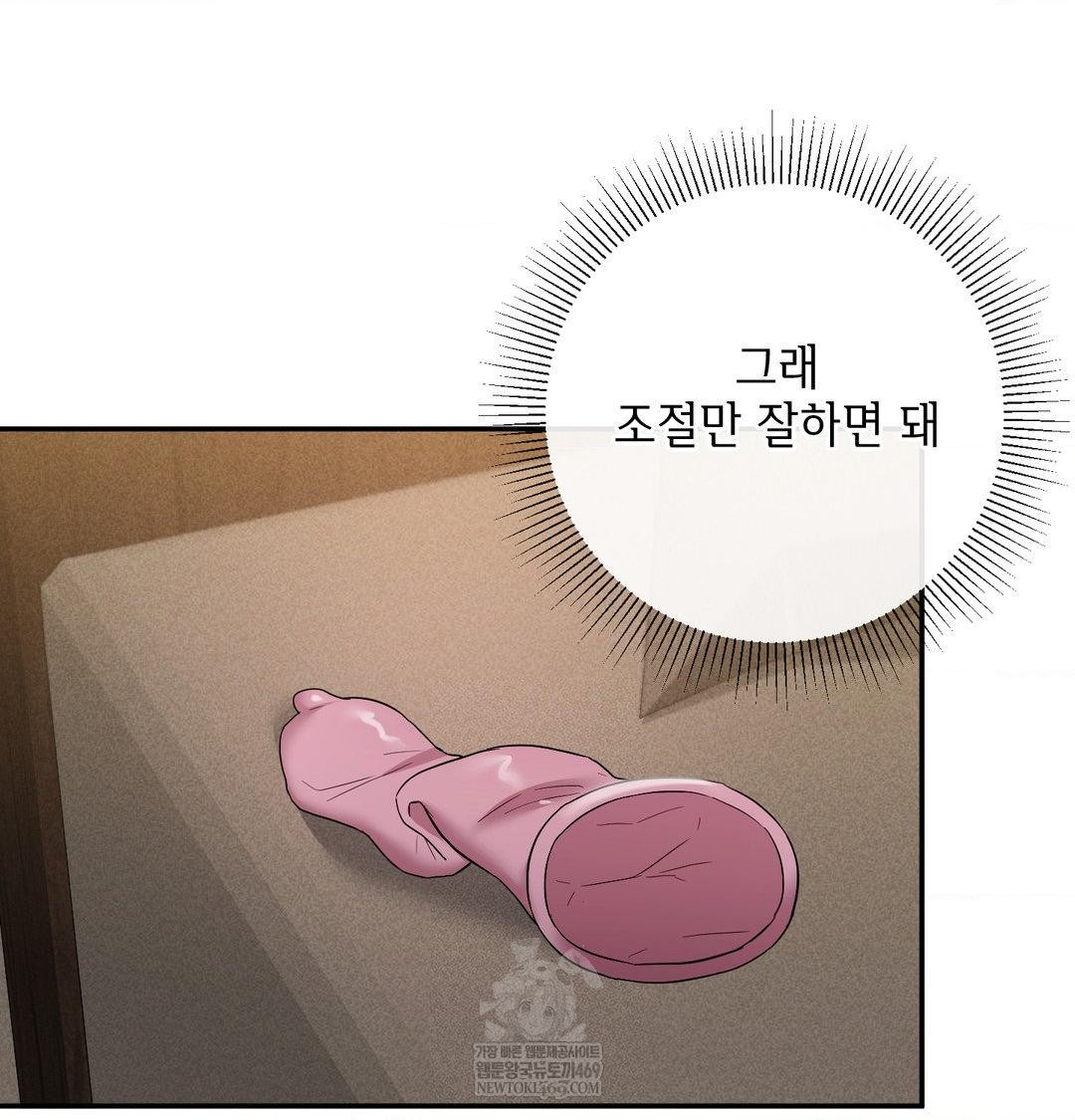 My Story On My Stepsisters Secret Account Raw - Chapter 14 Page 47