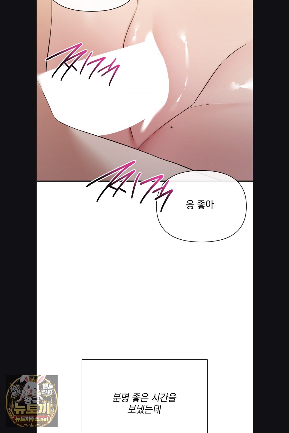 My Story On My Stepsisters Secret Account Raw - Chapter 15 Page 20