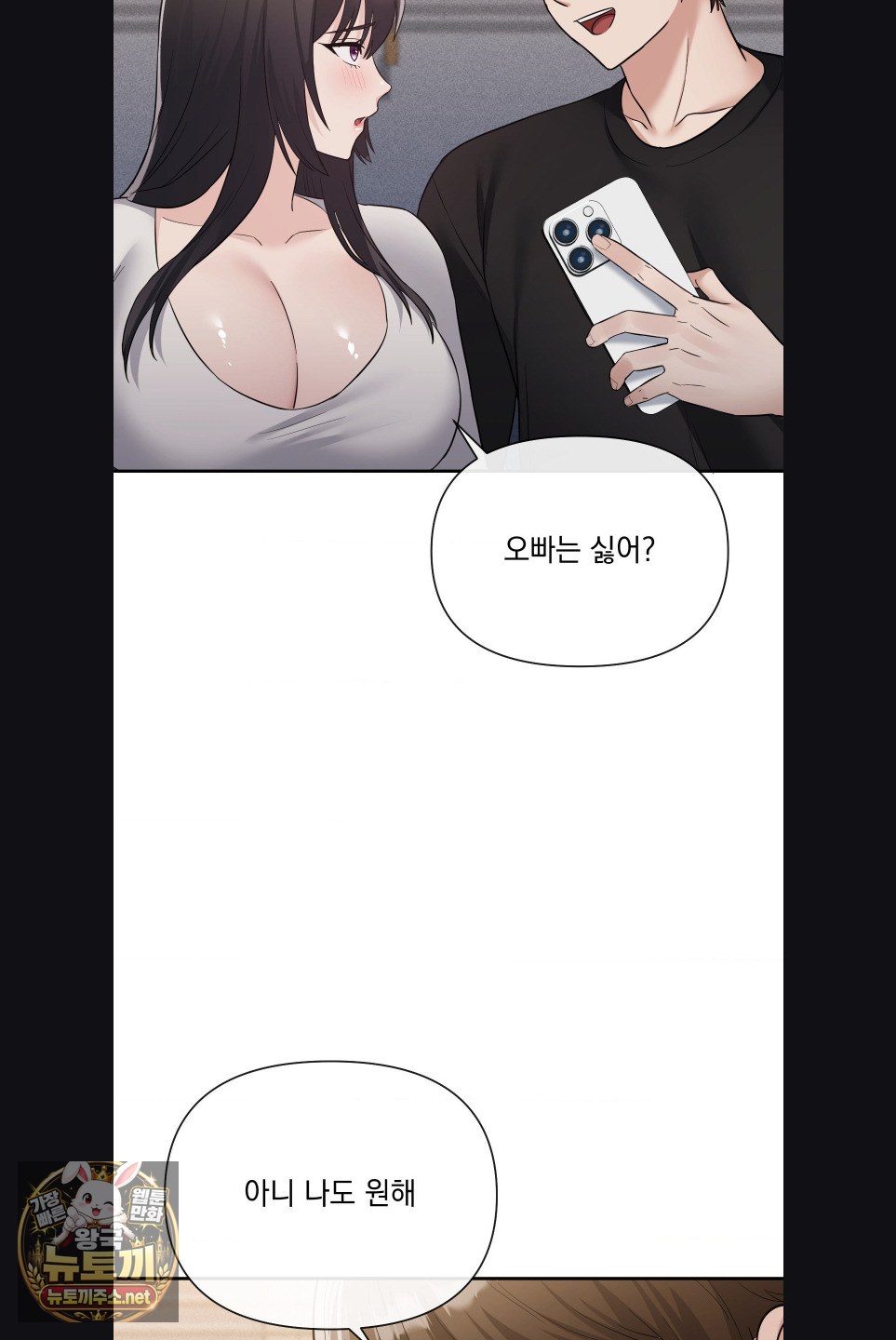 My Story On My Stepsisters Secret Account Raw - Chapter 15 Page 32