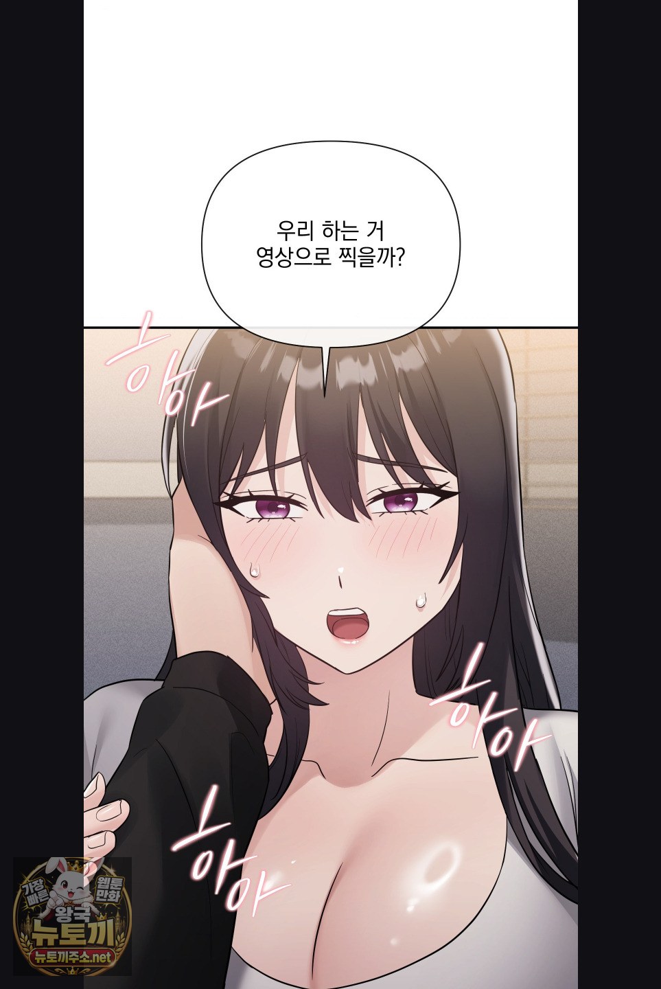 My Story On My Stepsisters Secret Account Raw - Chapter 15 Page 35