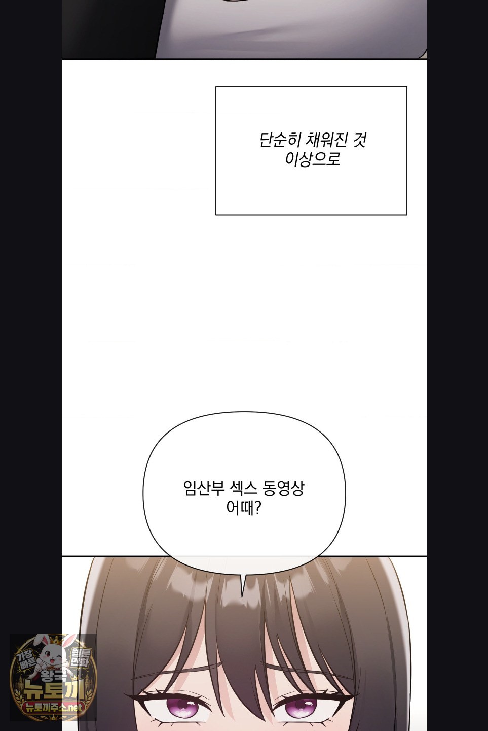 My Story On My Stepsisters Secret Account Raw - Chapter 15 Page 36
