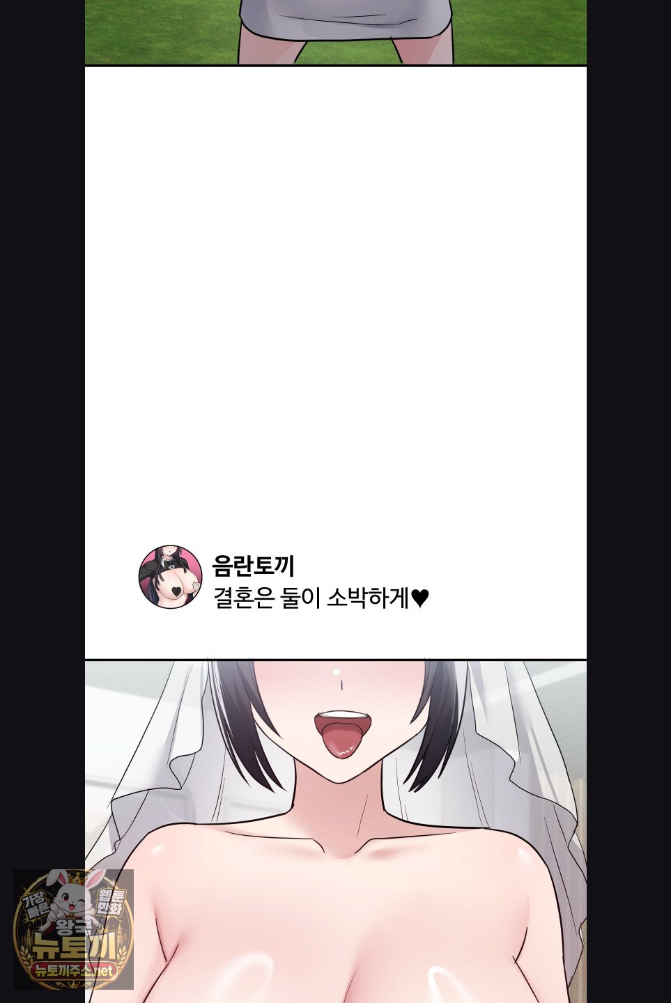 My Story On My Stepsisters Secret Account Raw - Chapter 15 Page 4