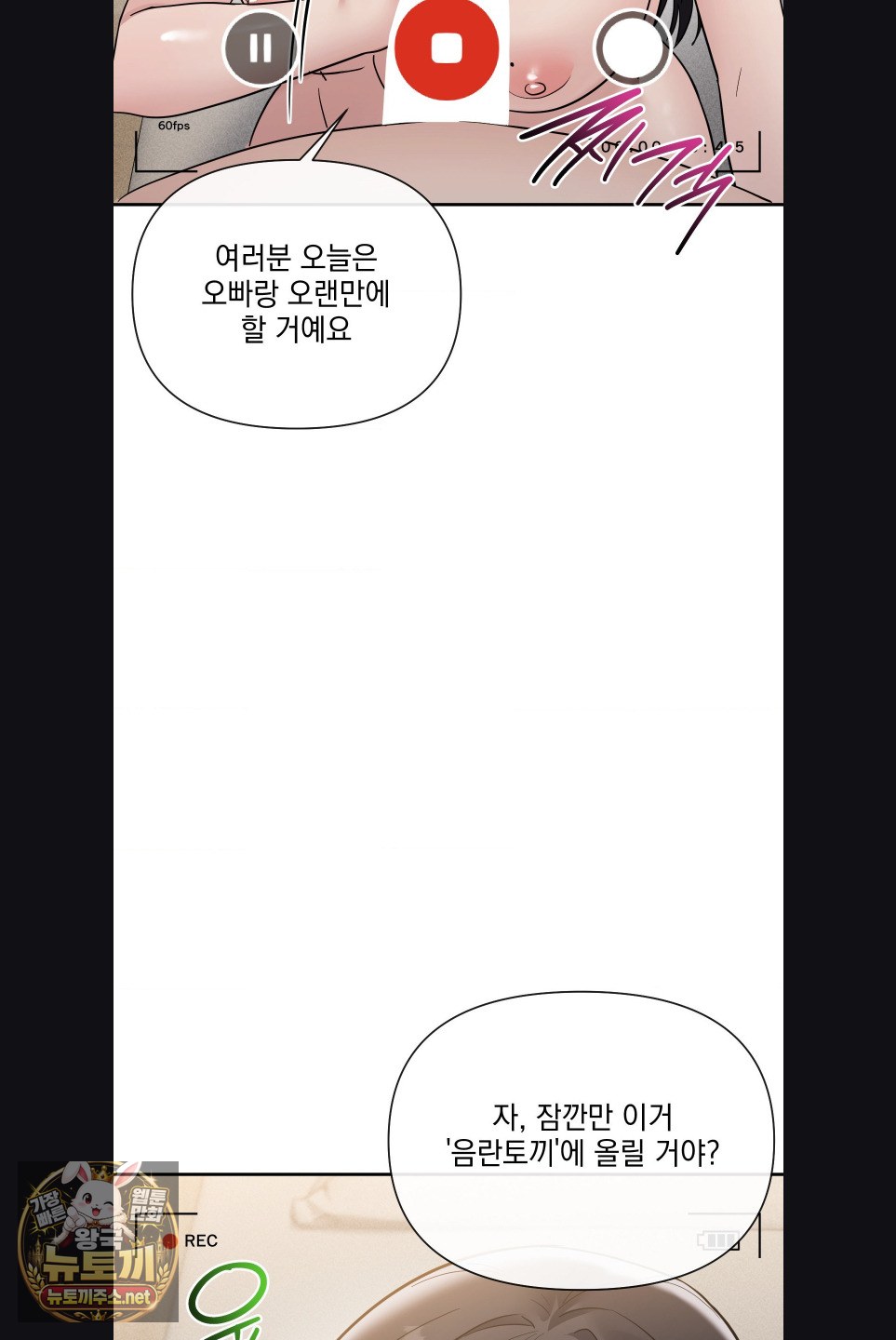 My Story On My Stepsisters Secret Account Raw - Chapter 15 Page 40